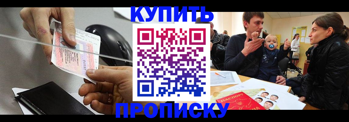 прописка для кредита в Бугульме