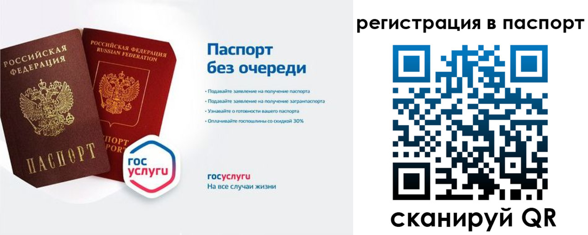временная регистрация гарантия в Бугульме
