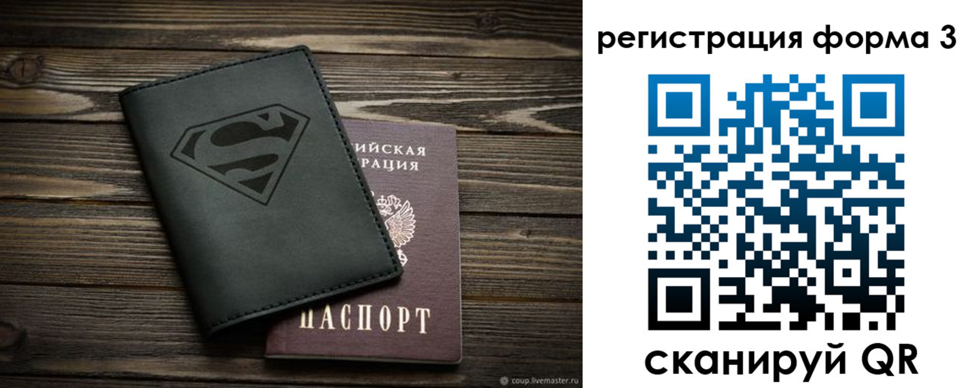 прописка в Бугульме