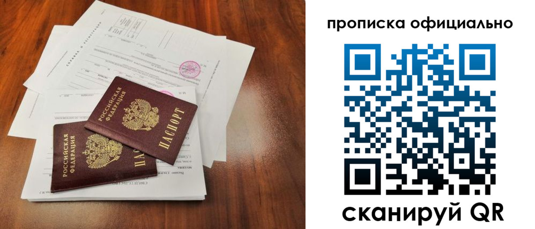 пропишу в квартире в Бугульме