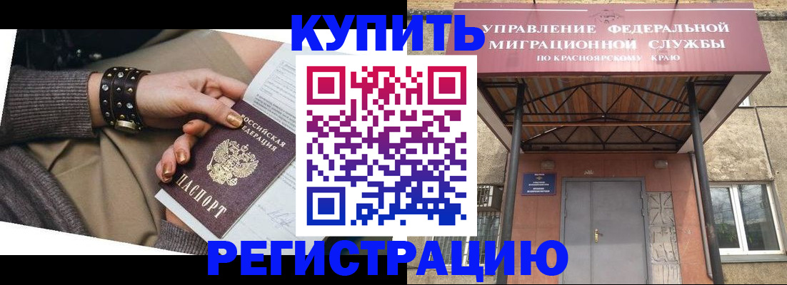 прописка в квартире в Бугульме