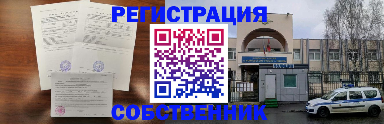 временная регистрация гарантия в Бугульме