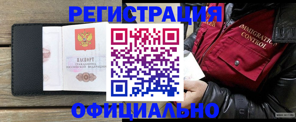 временная регистрация надежно в Бугульме