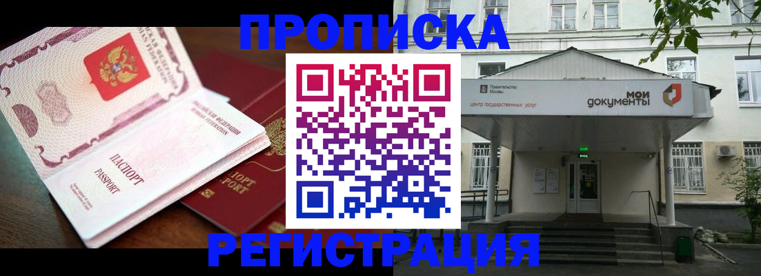 прописка паспорт в Бугульме