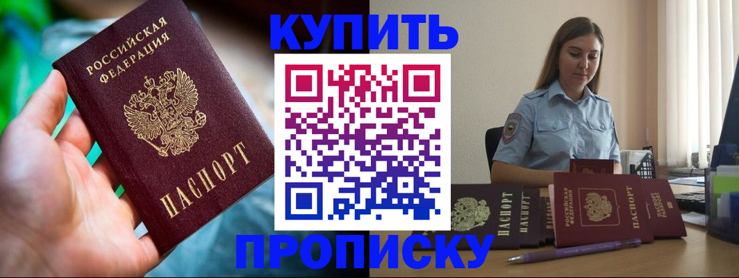 прописка законно в Бугульме