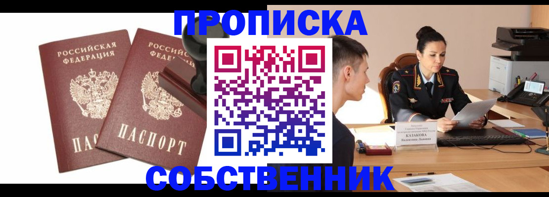 прописка регистрация в Бугульме