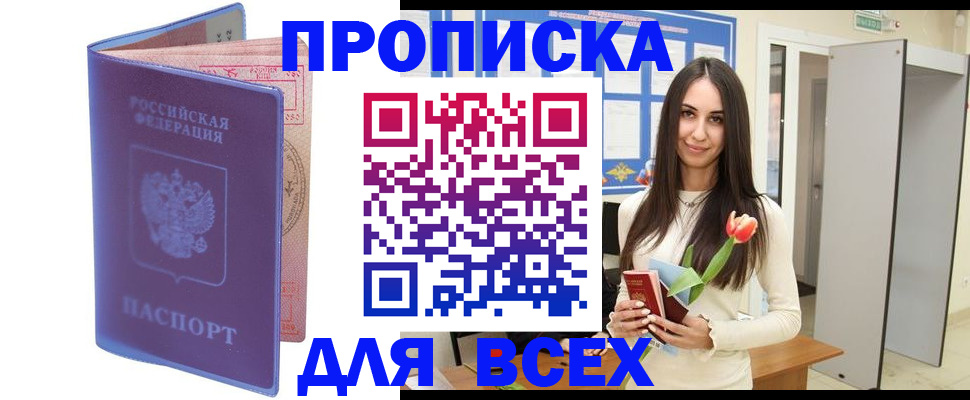 временная регистрация в Бугульме