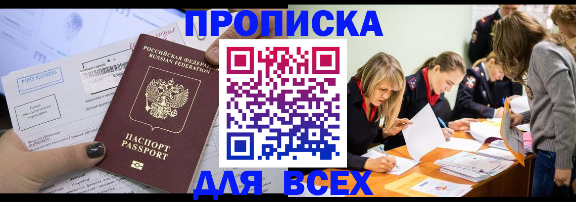 временная регистрация купить в Бугульме