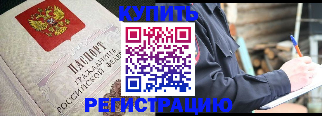 временная регистрация гарантия в Бугульме