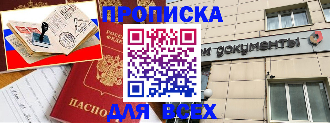 временная регистрация недорого в Бугульме