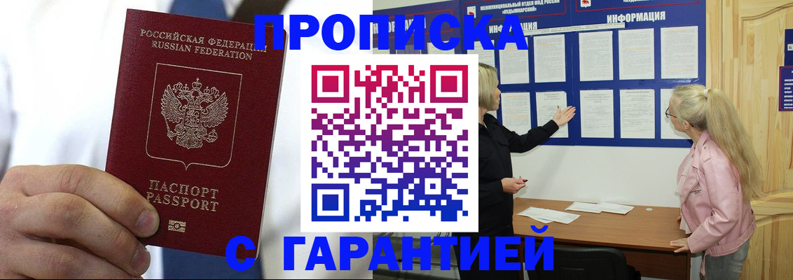 временная регистрация для всех в Бугульме